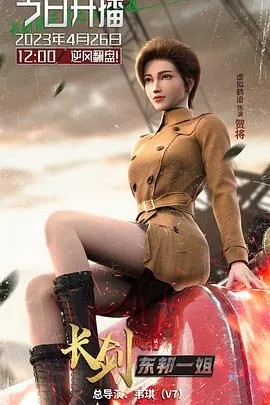 新封神姜子牙